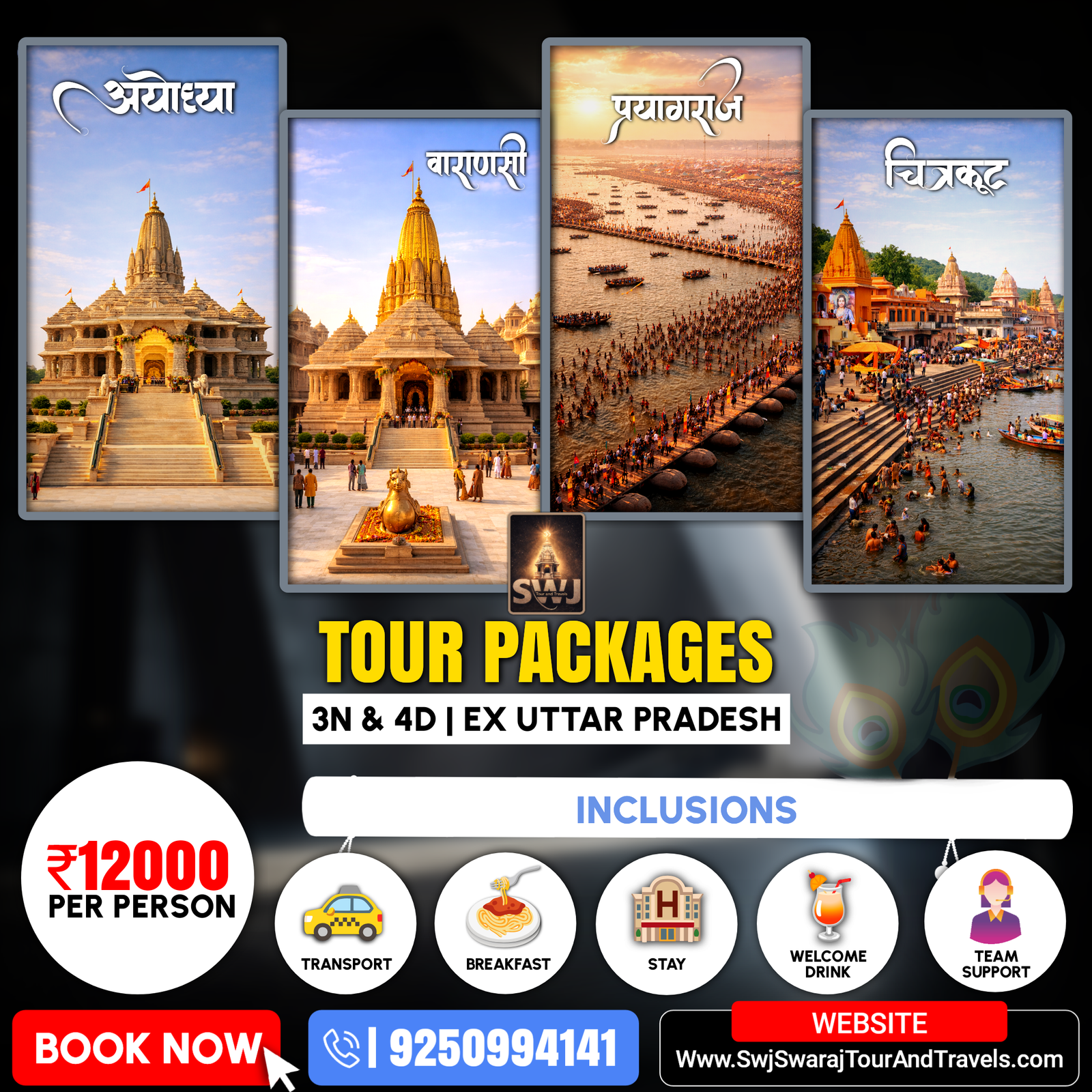 Ayodhya Prayagraj Chitrakoot Varanasi Tour Packages