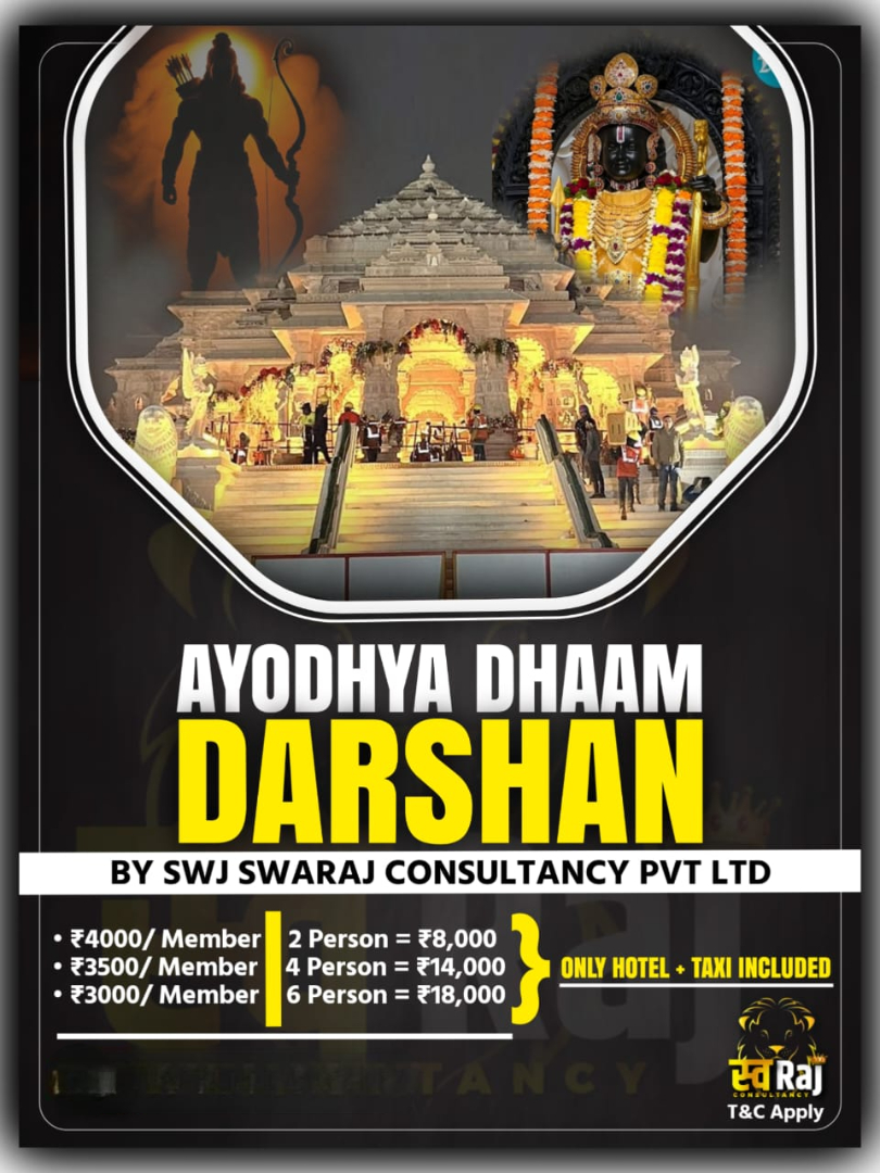 Ayodhya Dham Darshan